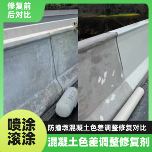宁德工程人必看！混凝土色差“面子难题”，一招修复不返工