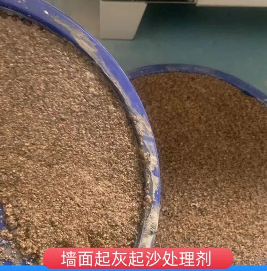 宁德墙面起灰起沙处理硬化剂工作原理